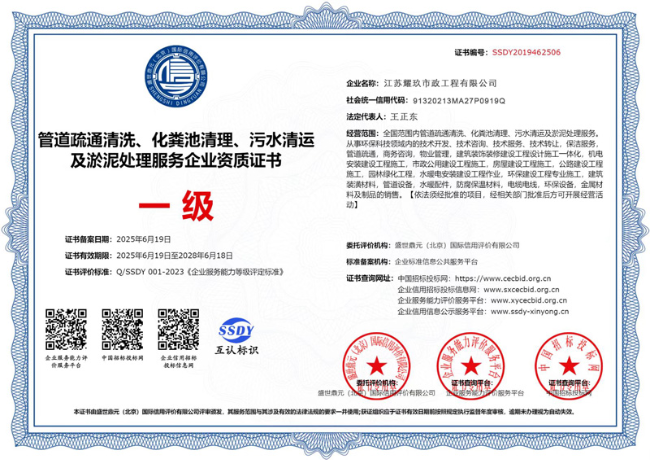 当涂企业资质证书